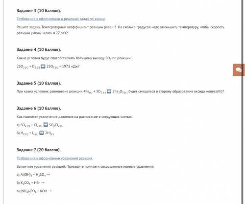 химия 11 класс сделать хотя бы какие-то задания отсюда