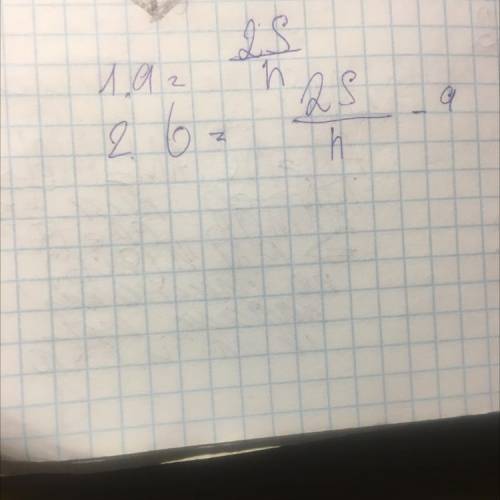 1)из формулы s = 1/2ah вырази а 2)из формулы s = 1/2(a+b)h вырази b