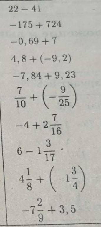 БУДУ БЕЗУМНО БЛАГОДАРНА 22-41 = -175+724= Всё абсолютно