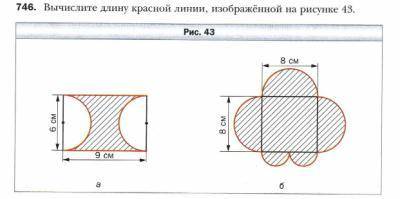 Решите по геометрии 6 класс