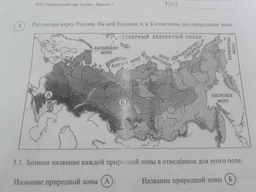 ВПР ОКР.МИР 3 ЗАДАНИЕ 1 ВАРИАНТ