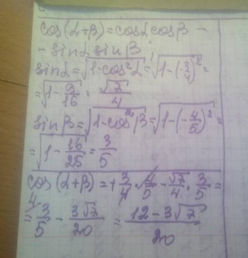 Cos (a+B), если cos a= -3/4, cos B= -4/5