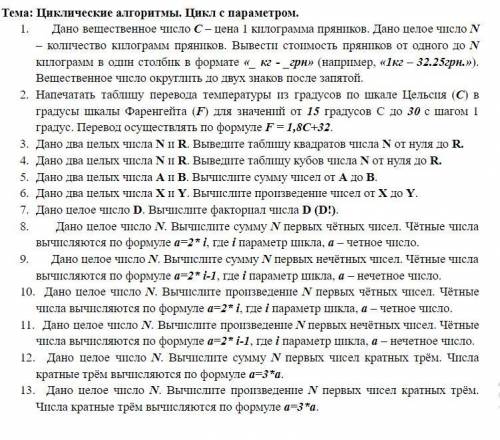 Пример: n=int(input()) for i in range(3,3*n,3): a=3* n print(i,end=' ')