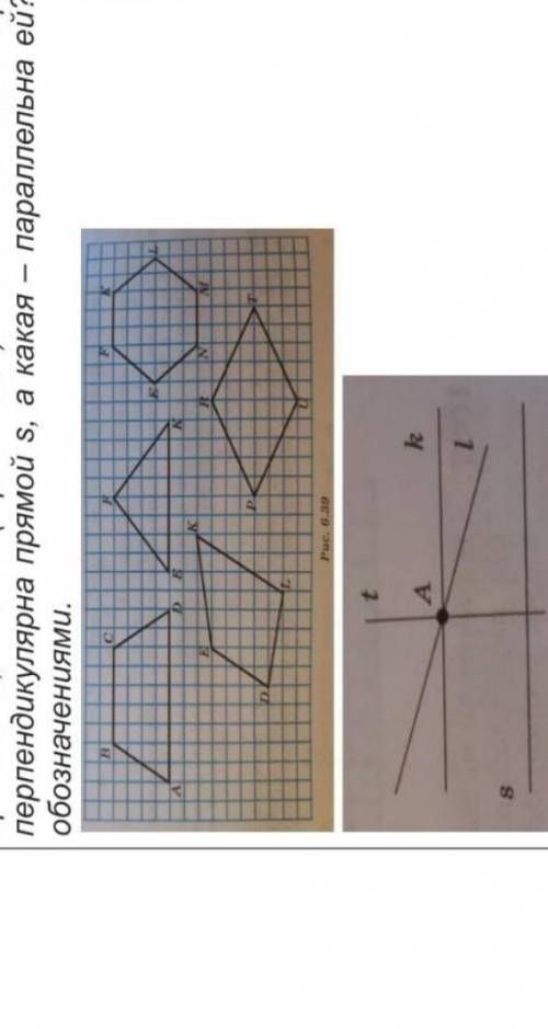 № 1062. Через точку А, не лежащую на прямой s, проведены прямые k, l и t ( рис. 6.37). Какая из этих