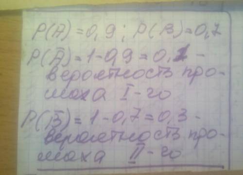 Произведен залп из двух орудий по мишени.Вероятность попадания из первого орудия равна 0.9 .из второ