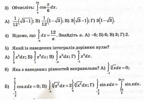 Выбрать правильные буквы