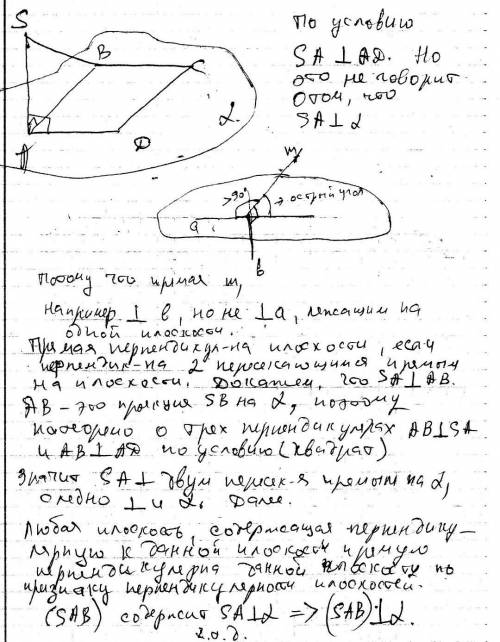 решить задачу с полным оформлением. Прямая SA проходит через вершину прямоугольника ABCD и перпендик