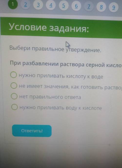 При разбавлении раствора серной кислоты с массовой долей растворенного вещества за прав ответ!​