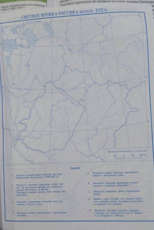 Контурная карта смутное время в России​