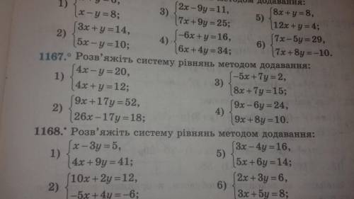 Алгебра 7 класс нужно все подробно рассписать #1167, 1192