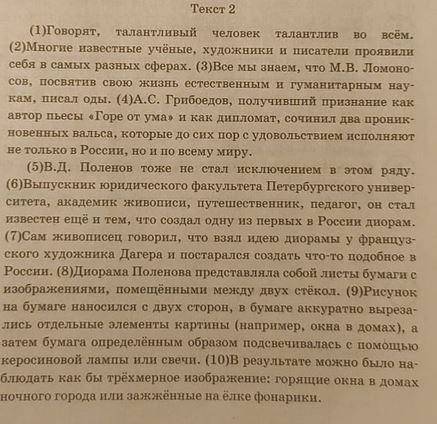 Определите, каким средством языковой выразительности является слово проникновенные (вальсы) из предл