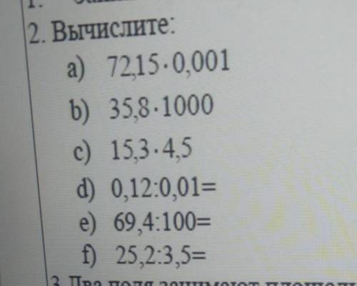 вычислите 72,15:0,001 столбиком все премеры у меня сор просто у меня завтра сор по матеше а я не шар