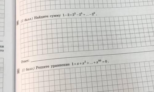 ГЕОМЕТРИЧЕСКАЯ ПРОГРЕССИЯ класс 1. Найдите сумму 1-2+2^2-2^3+...-2^92. Решите уравнение 1+x+x^2+...+