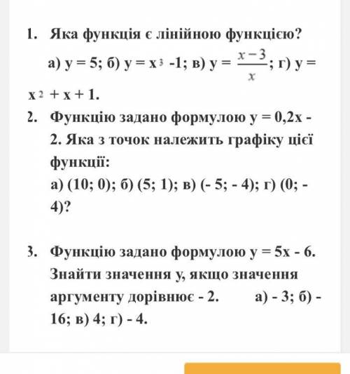 ￼￼￼￼￼￼￼￼контрольна робота з алгебри 7 клас функції