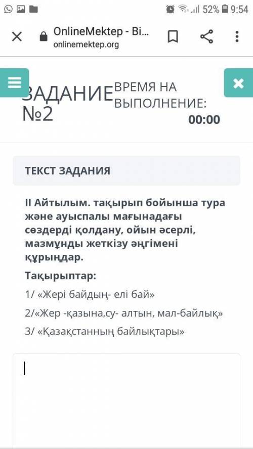 использование слов прямого и переходного значения по теме, Игра, передача контента. 2 / » Жер-қазына