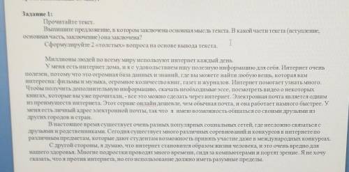 Выпишите предложения в котором заключена основная мысль текста в какой части текста рано запрещено с