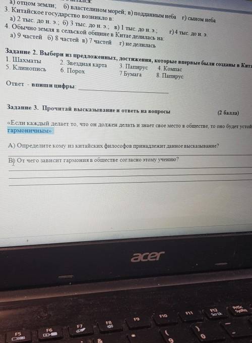 задание 3 Прочитайте высказывания и ответь на вопросы если Каждый делает то что он должен делать и з