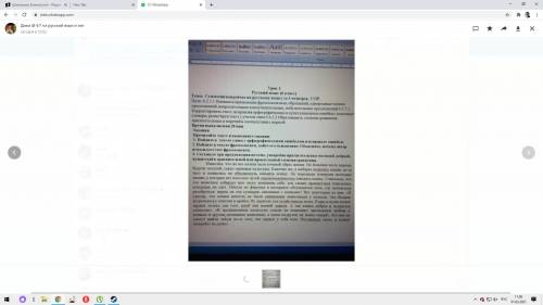 найдите в тексте слова с орфографическими ошибками и исправьте ошибки 2)найдите в тексте фразеологиз