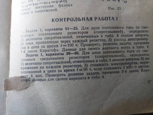 решить задачу по физике Варианты 26-50Рис. 33 ДаноR1-5 омR2-2 омR3-12 омR4-3 омR5-1 омU1-10 ВT-50 чН