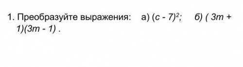 1. Преобразуйте выражения: а) (с - 7)2; б) ( 3т + 1)(3т - 1)​