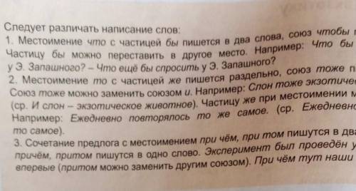 5. Произнесите три призыва, начинающихся со слова «Нет!», соотносимых с темой урока .Тема урока: Мод