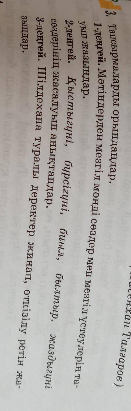 Кім бірінші жазады лучший ответ және 5 жұлдызша лайк берем​