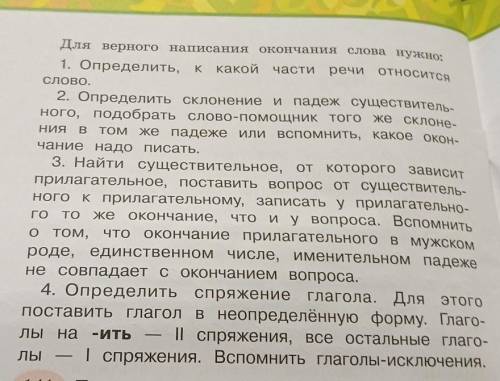 В 14о. Прочитайте предложения. Вставьтепропу-щенные буквы. Рядом вРядом в скобках напишите Номе-ра д