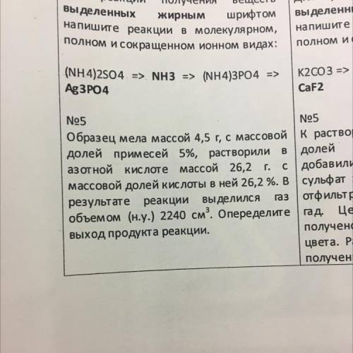 E B. с Образец мела массой 4,5 г, с массовой долей примесей 5%, растворили азотной кислоте массой 26