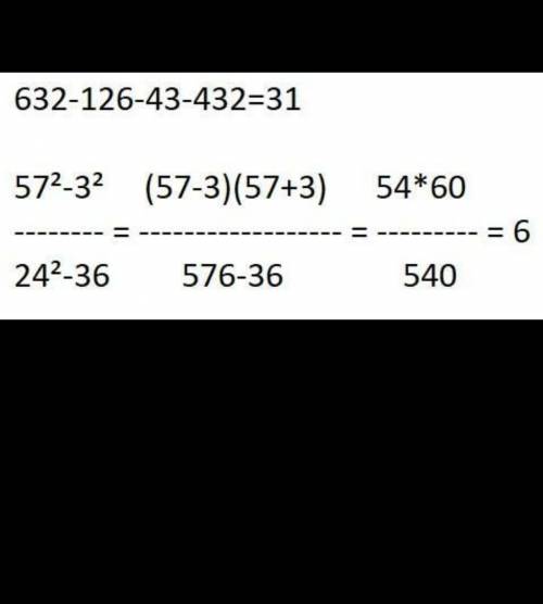Вычислите: а) 63^2-126∙43+43^2 б) 57^2-3^2 24^2-36