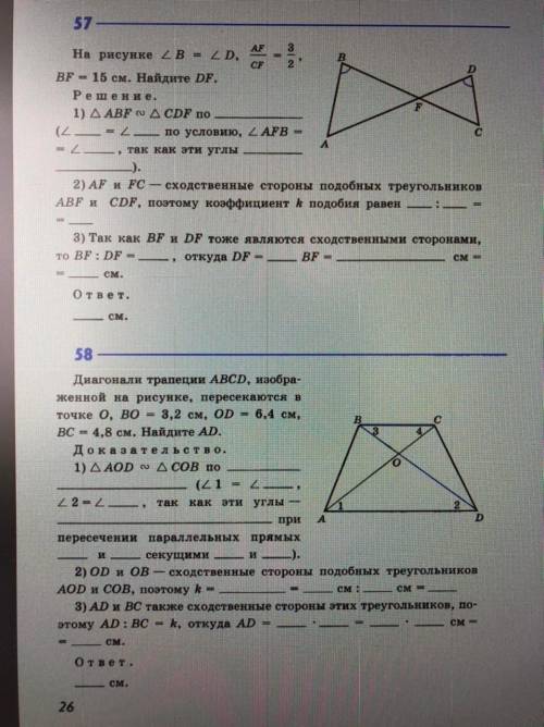 Решить задачи по геометрии которые на фото даю 100б