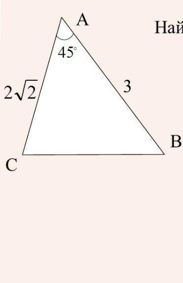 решить.Это по теореме косинусов​