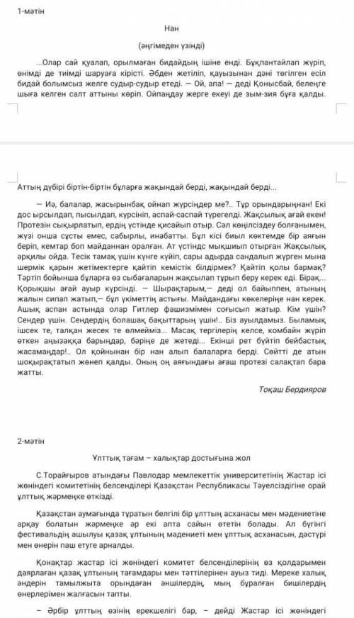 мәтіндерді оқып оларды тақырыбы, құрылымы, стилі, мақсатты аудиториясы, тілдік ерекшелігі тұрғысынан