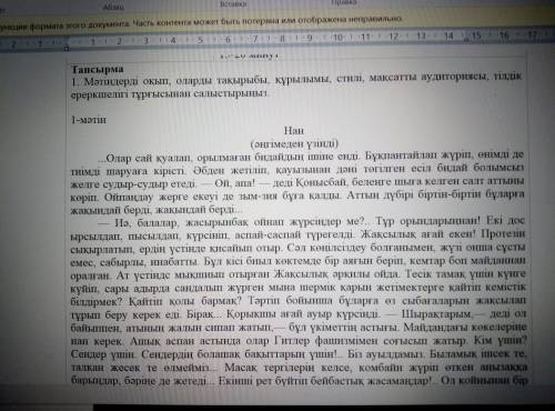 7 сынып БЖБ Қазақ тілі, 7 класс СОР Казахский язык умальяю.