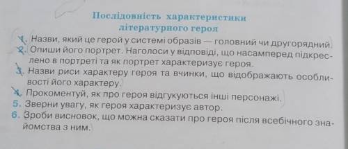 Скласти характеристику Митька з оповідання Митькозавр або Химера Лісового озера очень нужно ! ​​