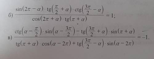 = 1: 6 б)=sin (27 - a) tgl 5 + a).cts(32-a)cos(21 + a)-tg(x + a)ctg(a - 5.). sin(a - 37 ) - tg(32 +
