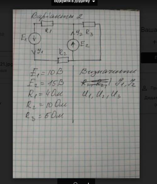 Ребята Кто денежное вознаграждение!Предмет Элетроника!