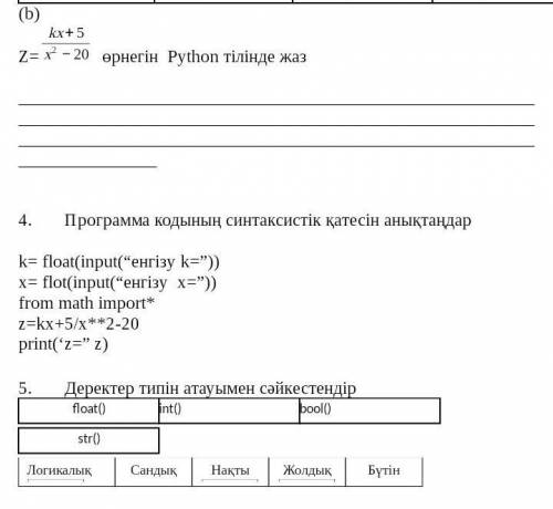 сор6 класс информатика