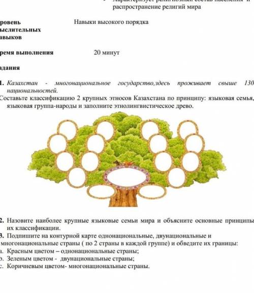 география 7 класс сор ответьте хоь на один