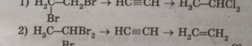 не знаю 2 реакцию решать Можно добавить цинк или магний,чтоб избавится от br и получить алкен ,апото