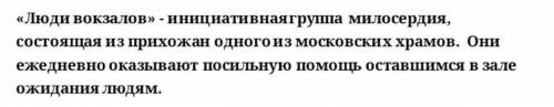 Выполните задания Задание2 Выпишите причастные обороты вместе с определяемыми словами составьте схем