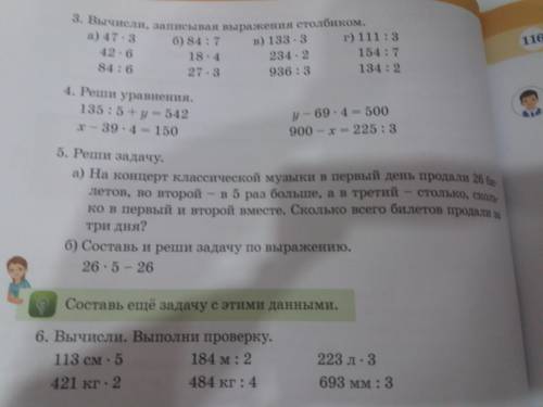 Реши y-69*4=500 900-x=225:3 Есле что это деление и есле можеш то задачу номер 5 А)