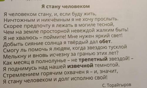 3. Мастерская юного писателя Распредели словосочетания из стихотворения по столбикам Эпитеты: сравне