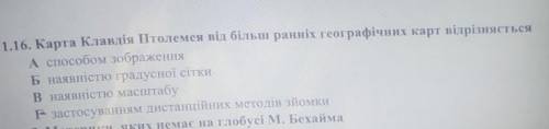 Карта Клавдія Птолемея від більш ранніх географічних карт відрізняється​