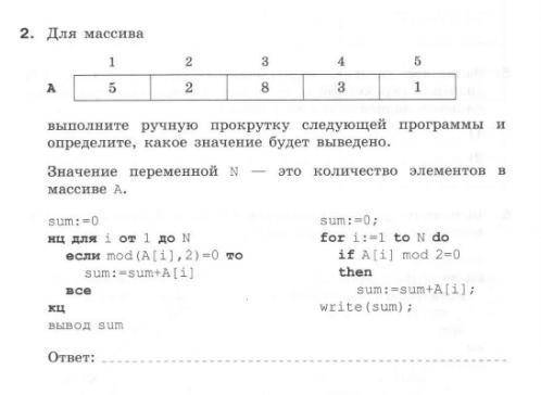 с заданием по массивам, заранее