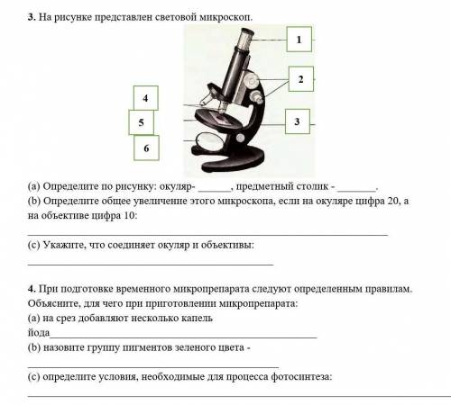 (с) Укажите, что соединяет окуляр и объективы: ​