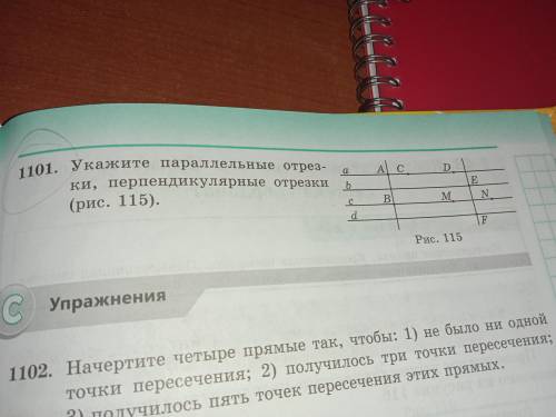 ответ на 1101 задание