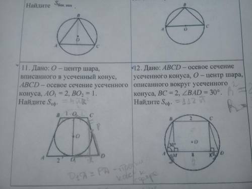 решить задачу номер 11