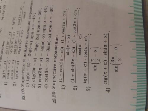 №23.20 (2,4) упростите выражение 2) (1+sin(2п-a))*(1+cos(2п+a))/cos(п-а); 4)ctg(п+а)*sin(п+а)/sin(3