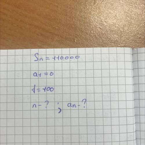 Можно ли как-то найти n и an, если известна Sn=110.000 ; a1=0 ; d=100?