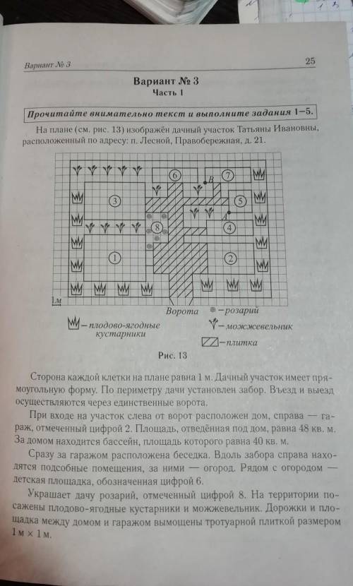 Тротуарная плитка продаётся в упаковках по 6 штук. Сколько упаковок такой плитки понадобится купить,